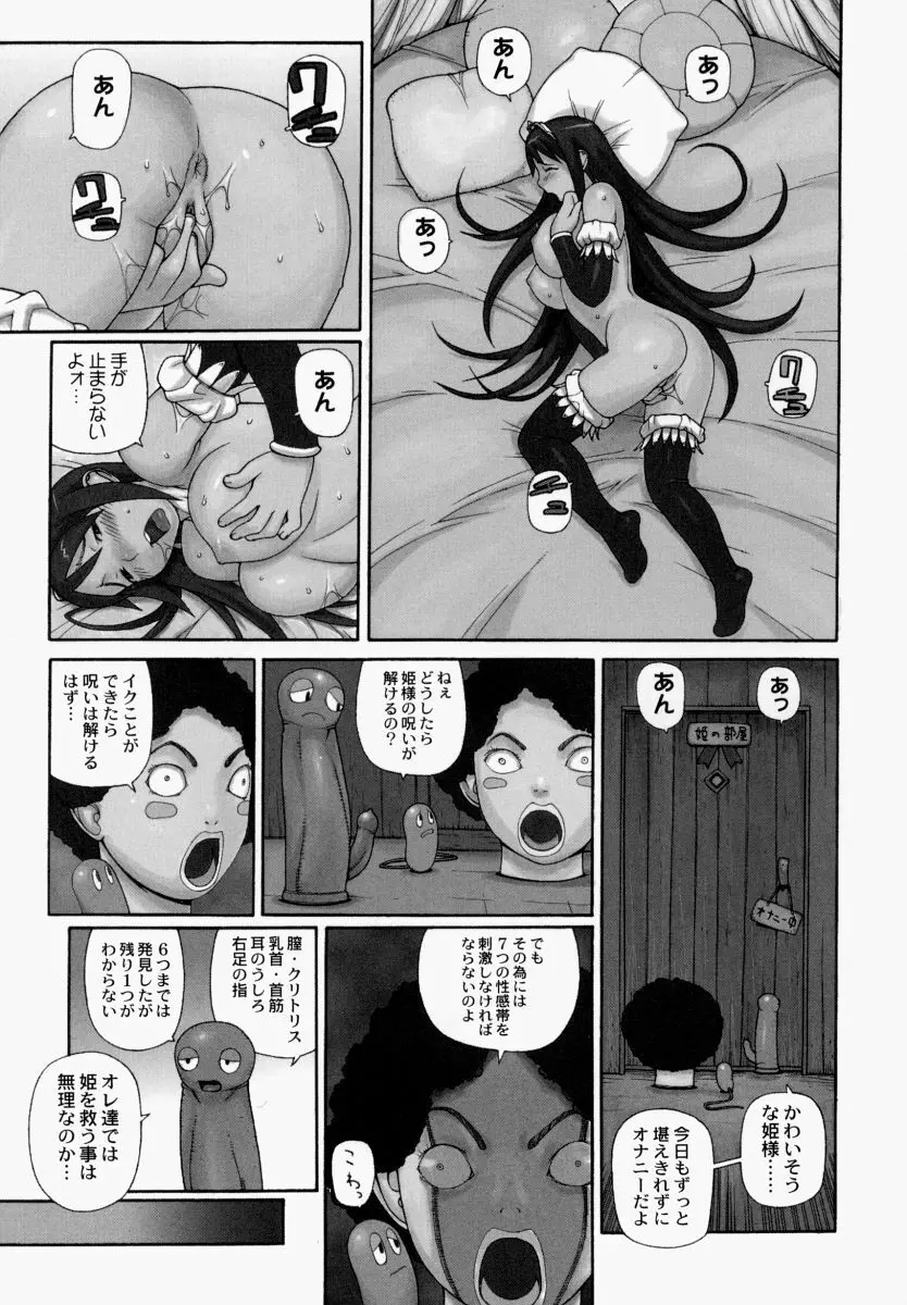 欲情姫 Page.10
