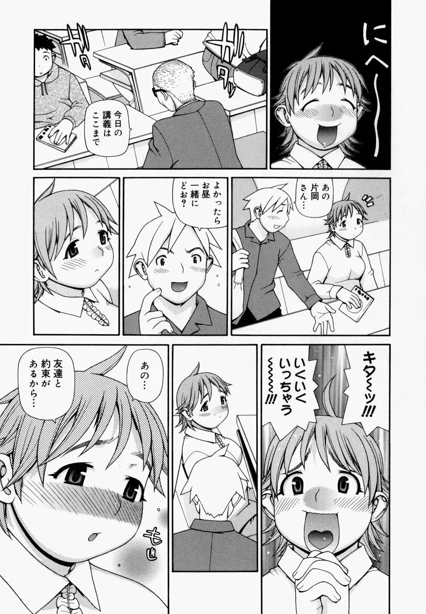 欲情姫 Page.102