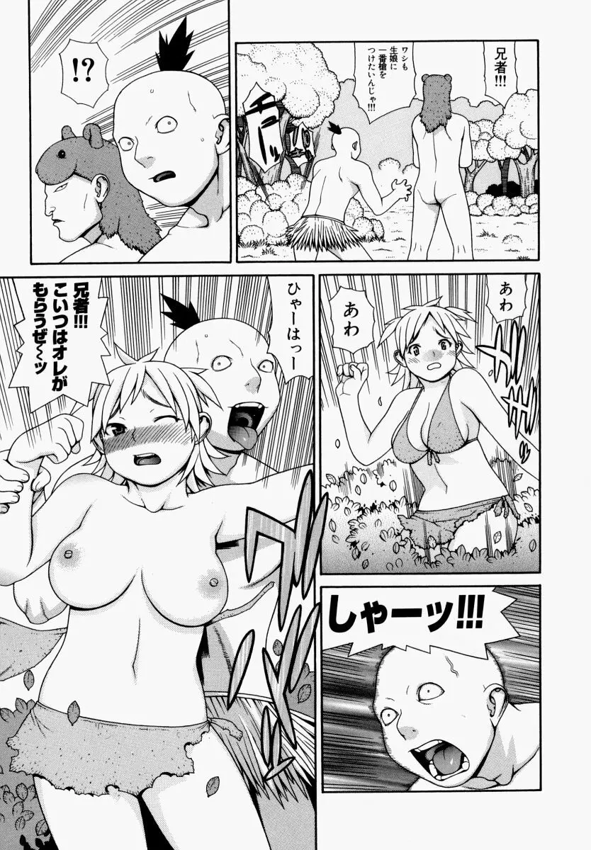 欲情姫 Page.112