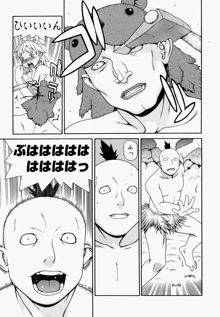 欲情姫 Page.116