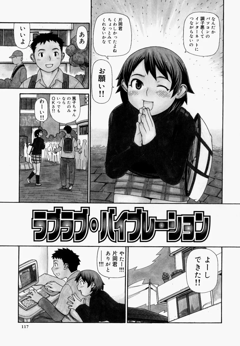 欲情姫 Page.120