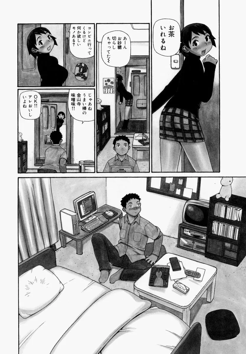 欲情姫 Page.121