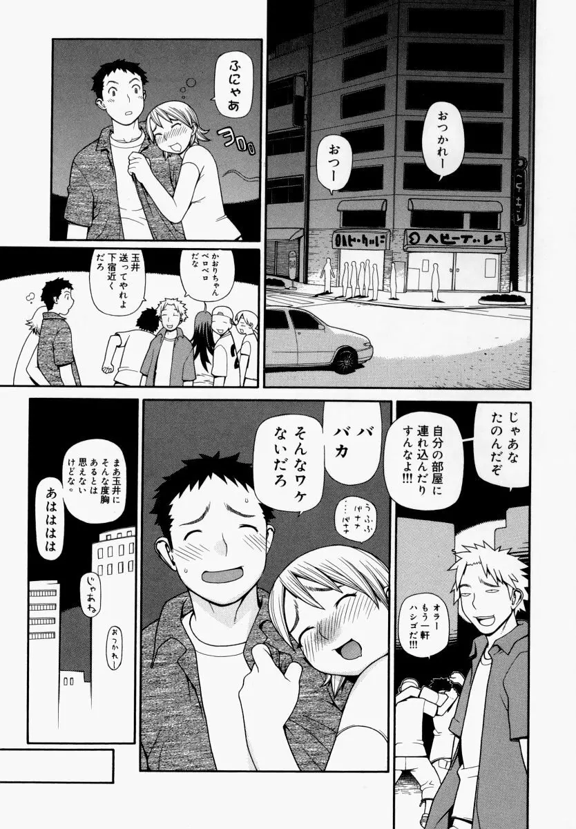 欲情姫 Page.136