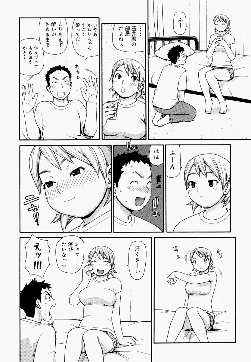 欲情姫 Page.139