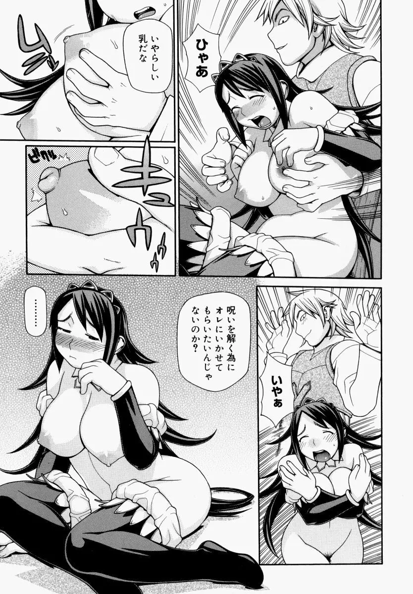 欲情姫 Page.14