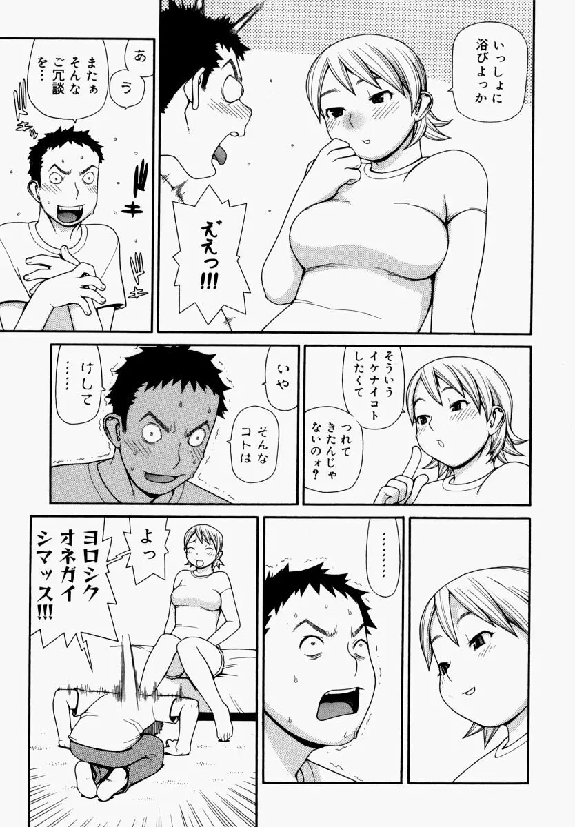 欲情姫 Page.140