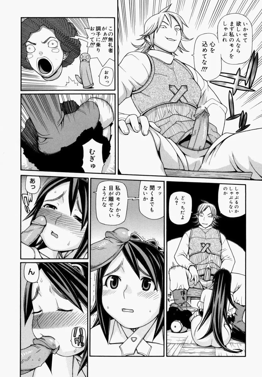 欲情姫 Page.15