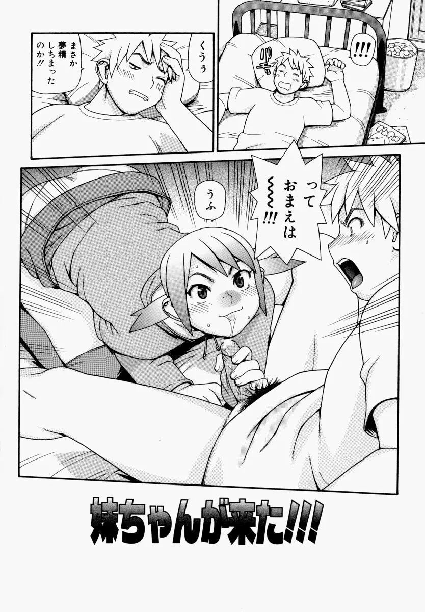 欲情姫 Page.153