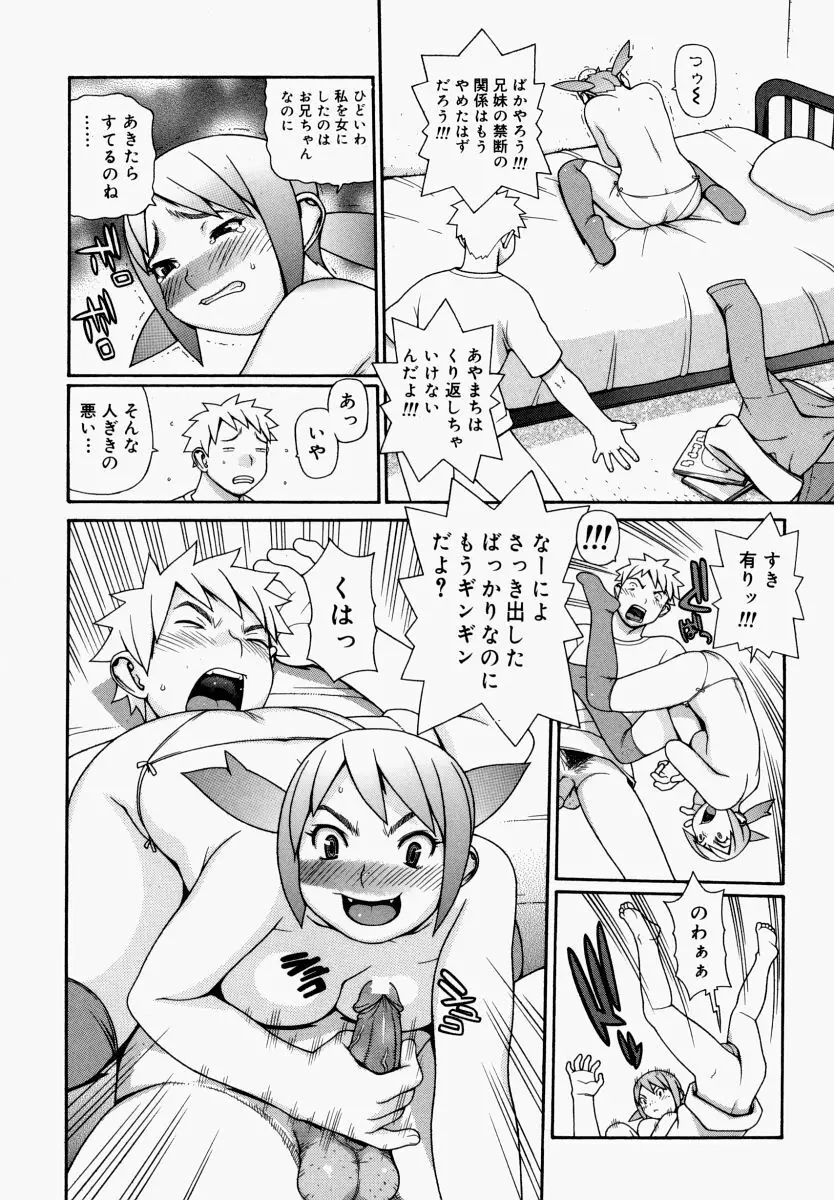 欲情姫 Page.155