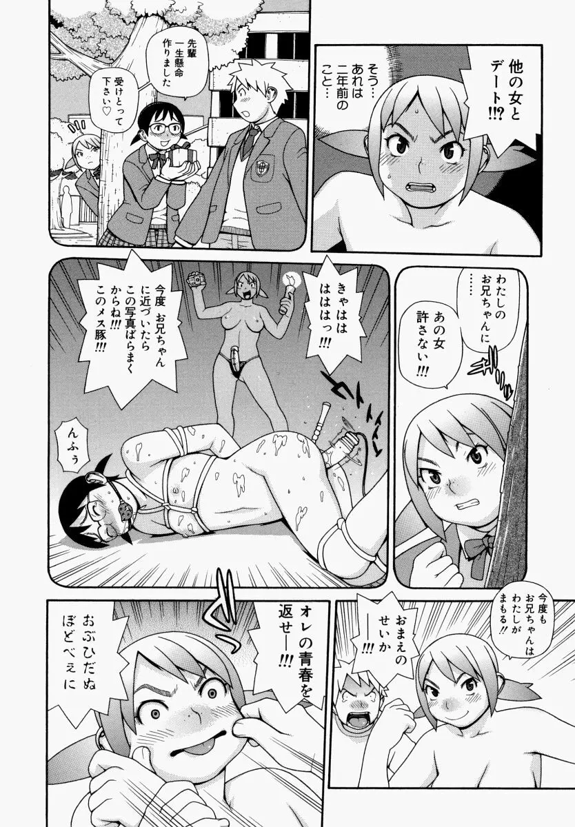 欲情姫 Page.157