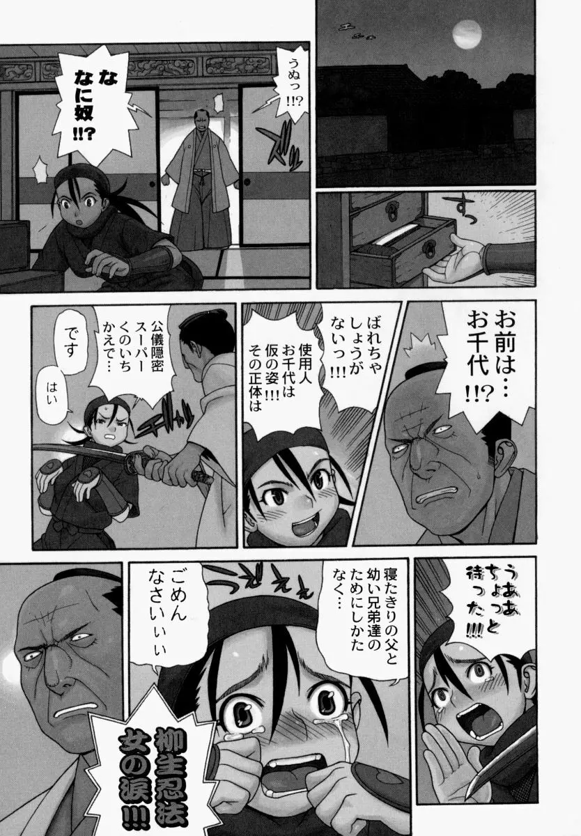 欲情姫 Page.24