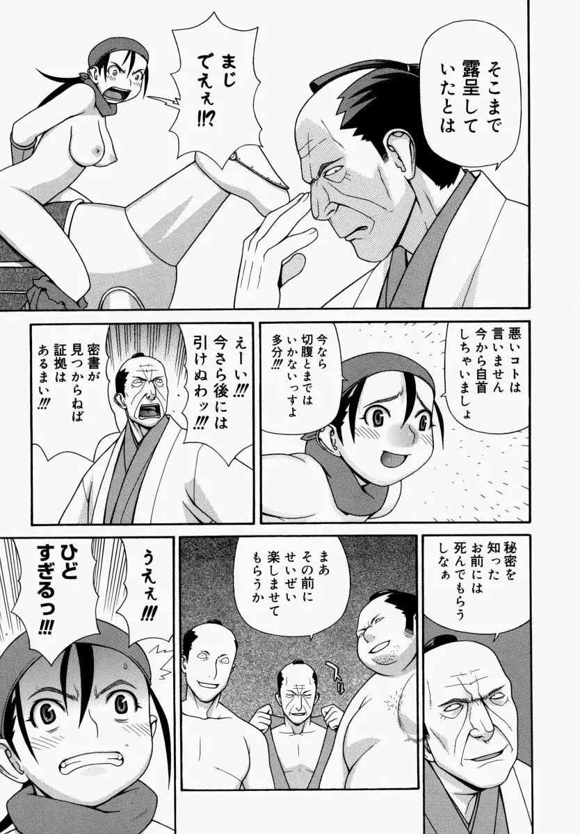 欲情姫 Page.32
