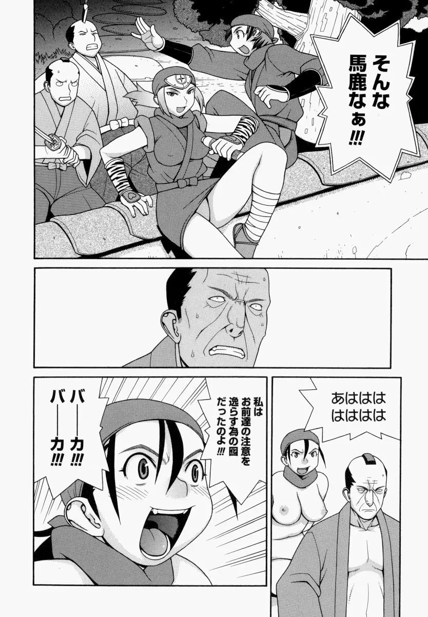 欲情姫 Page.37