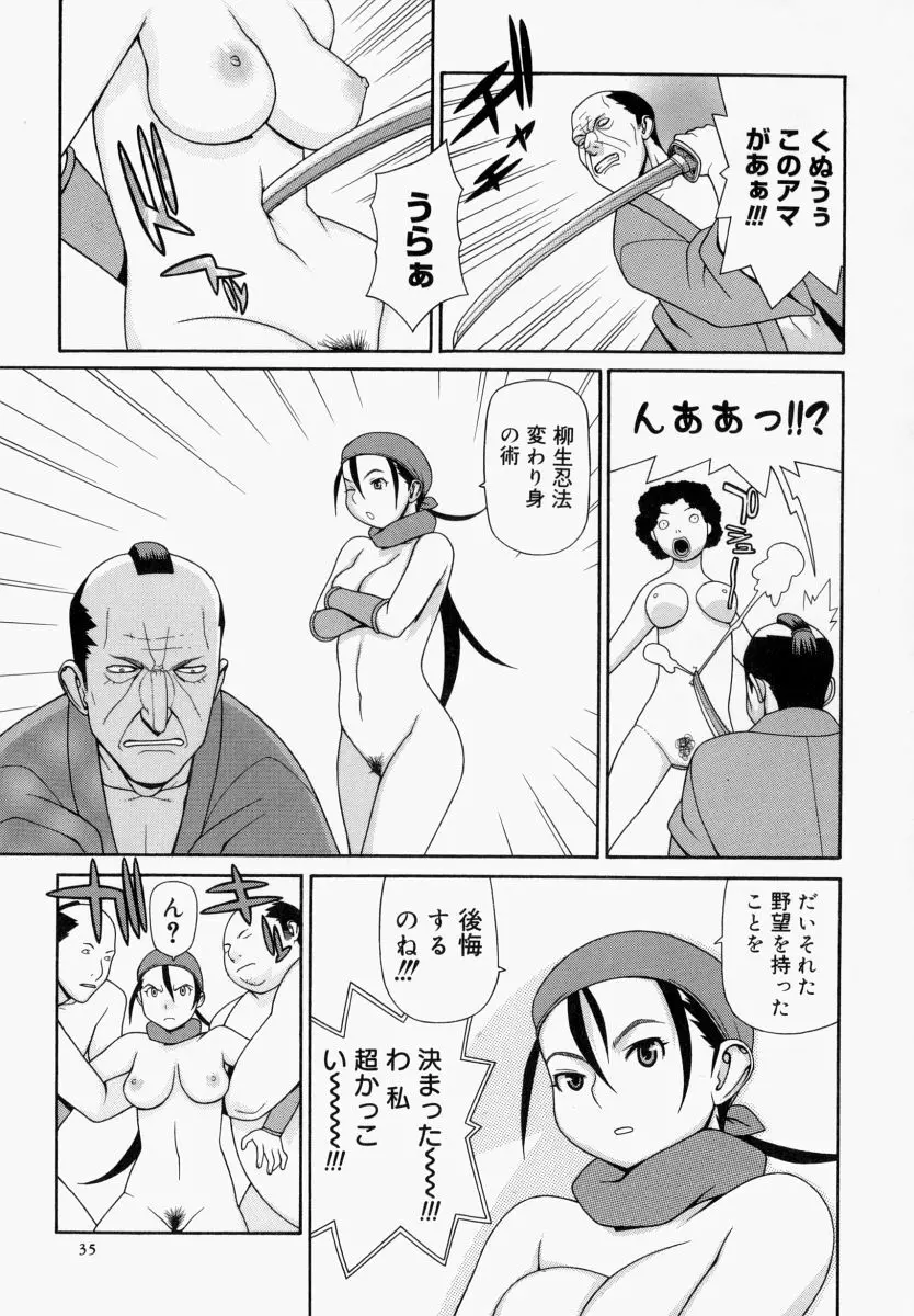 欲情姫 Page.38