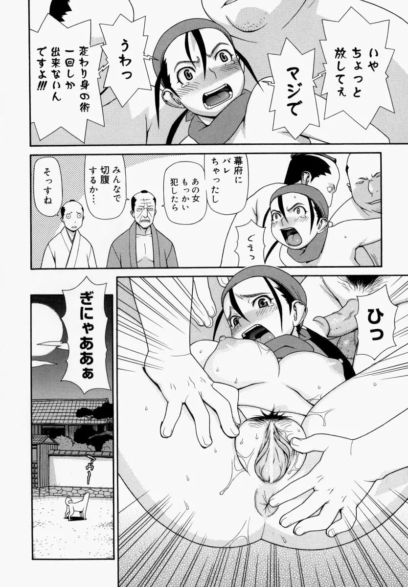 欲情姫 Page.39