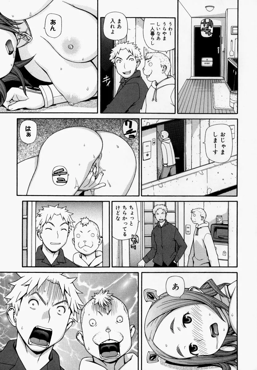 欲情姫 Page.40