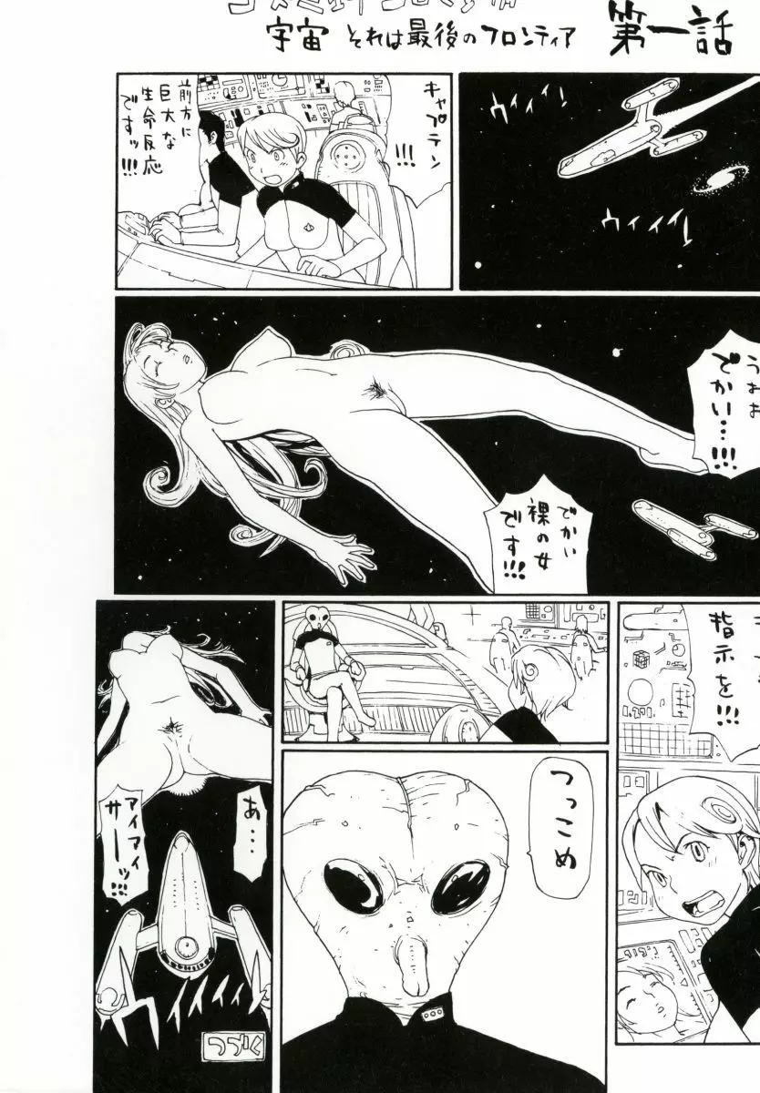 欲情姫 Page.5
