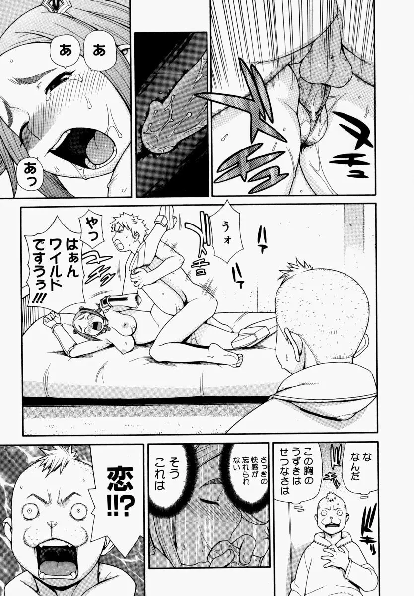欲情姫 Page.50