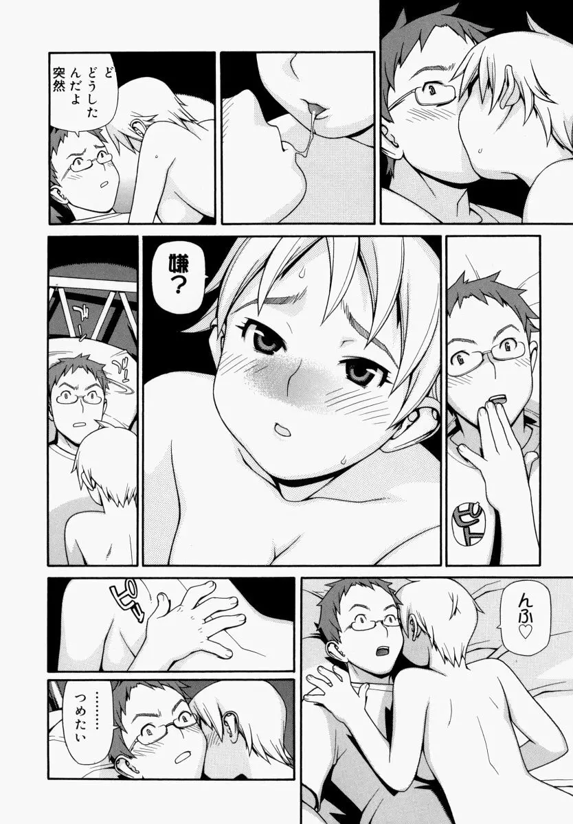 欲情姫 Page.61