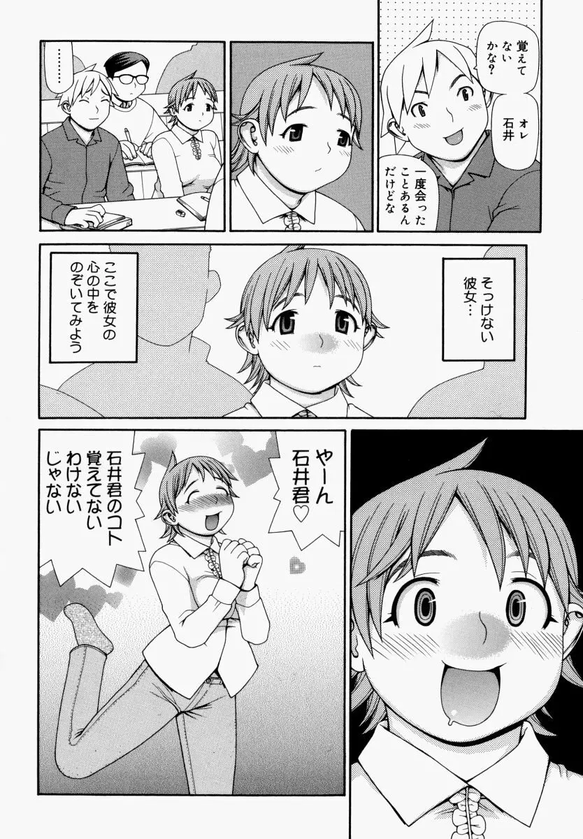 欲情姫 Page.89