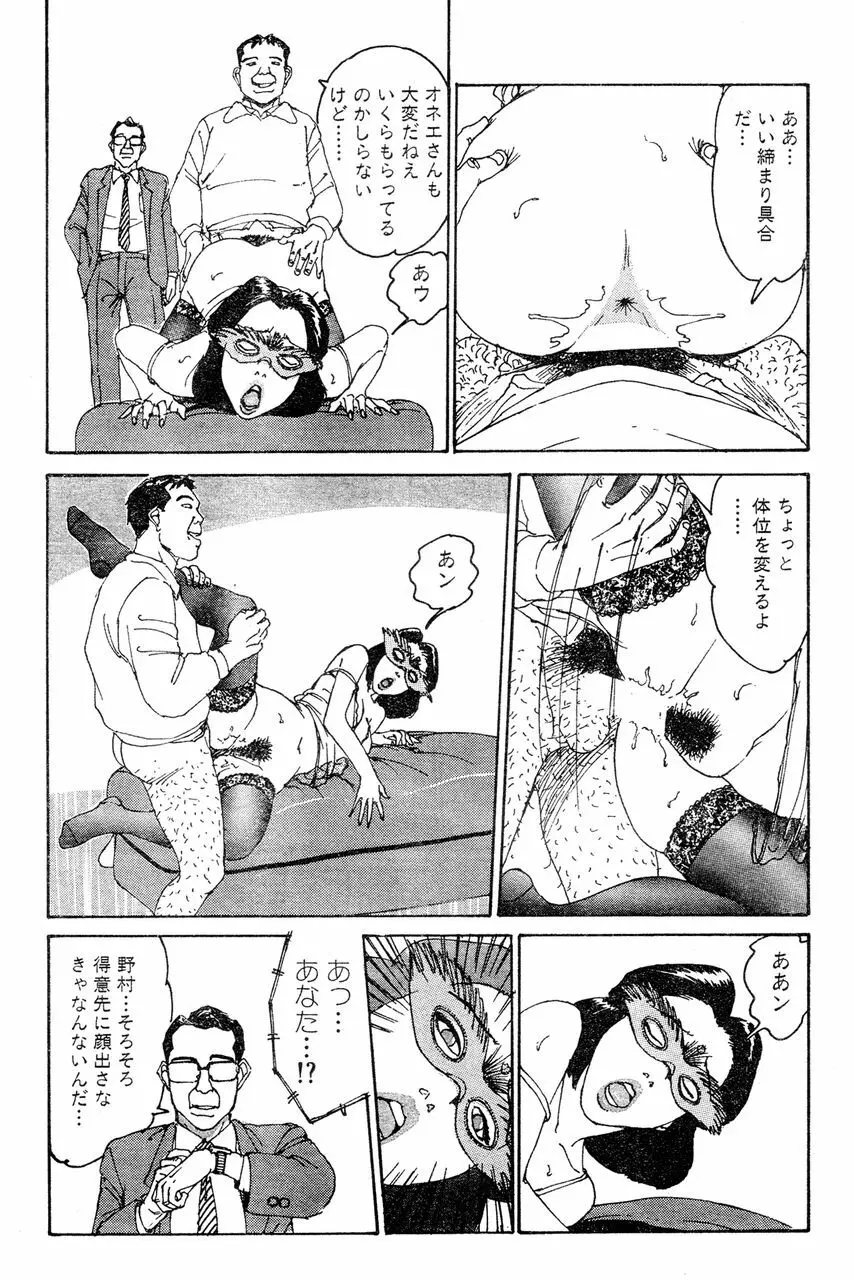 人妻エロス 第5集 Page.106