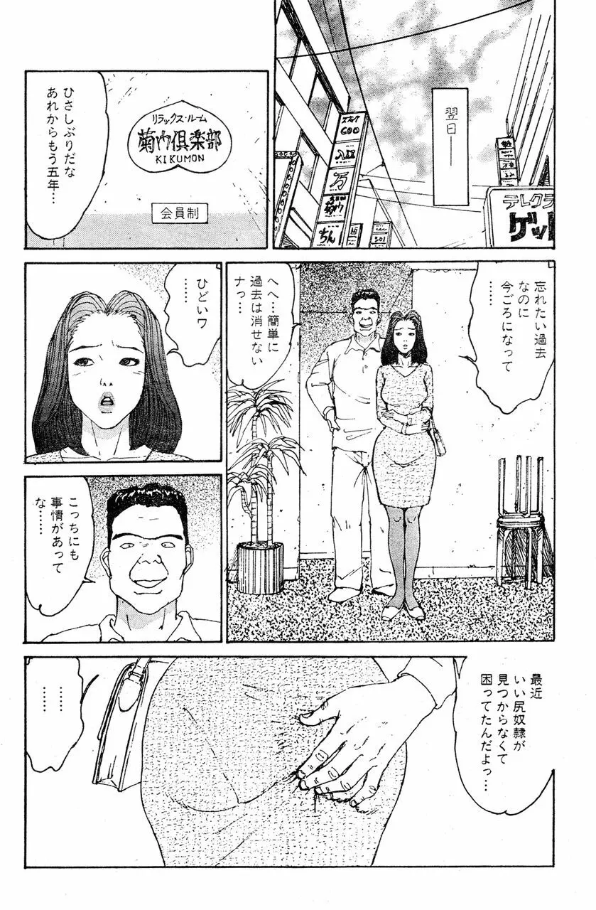 人妻エロス 第5集 Page.15