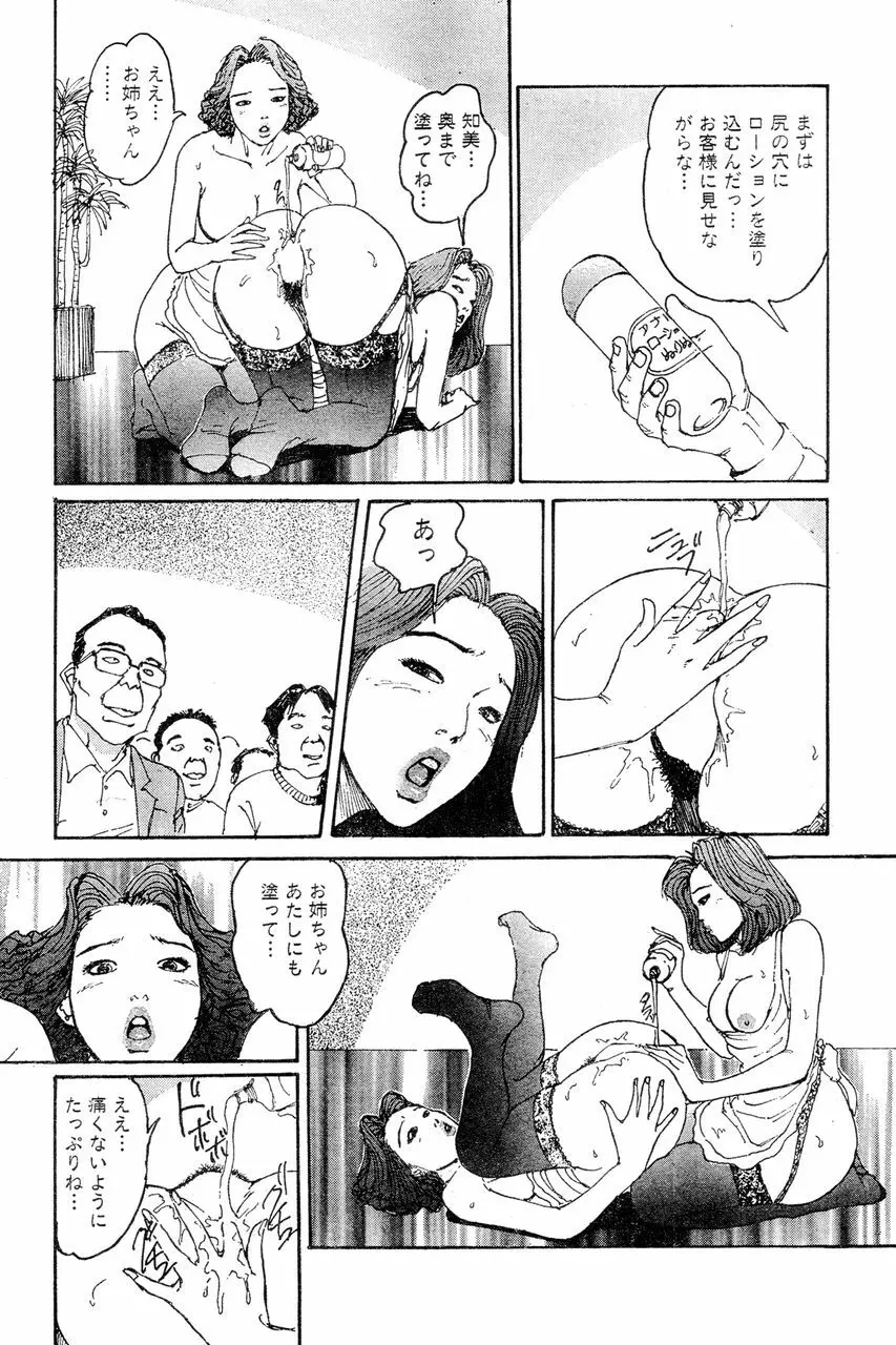 人妻エロス 第5集 Page.30