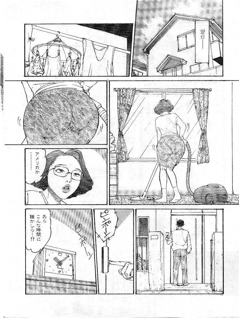 人妻エロス 第9集 Page.119