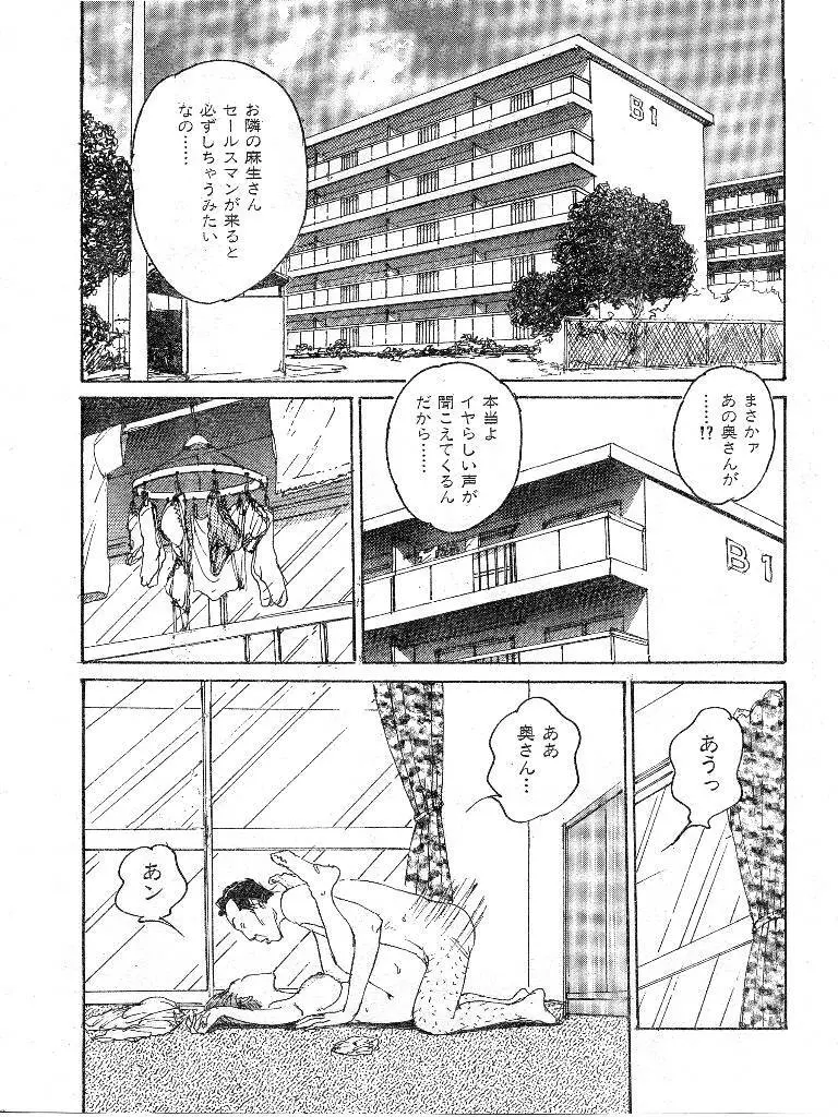 人妻エロス 第9集 Page.139