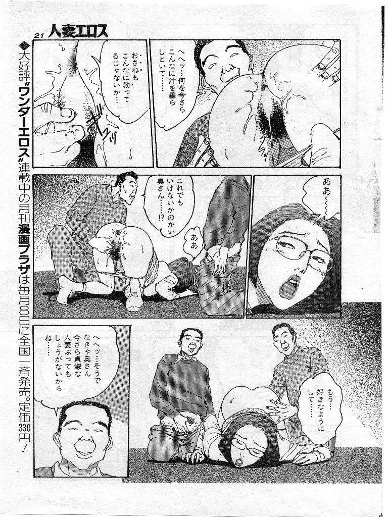 人妻エロス 第9集 Page.14