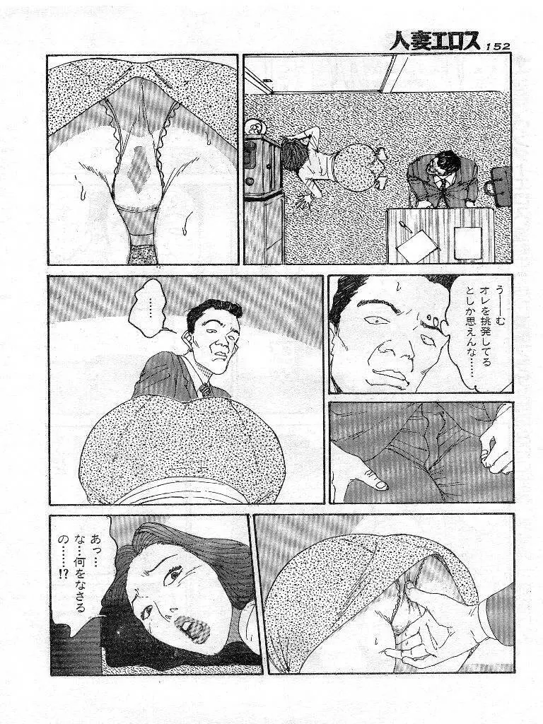 人妻エロス 第9集 Page.145