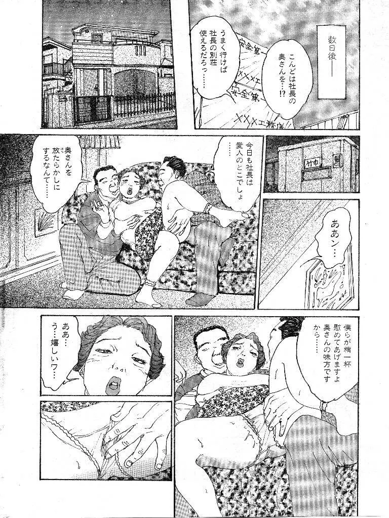 人妻エロス 第9集 Page.19