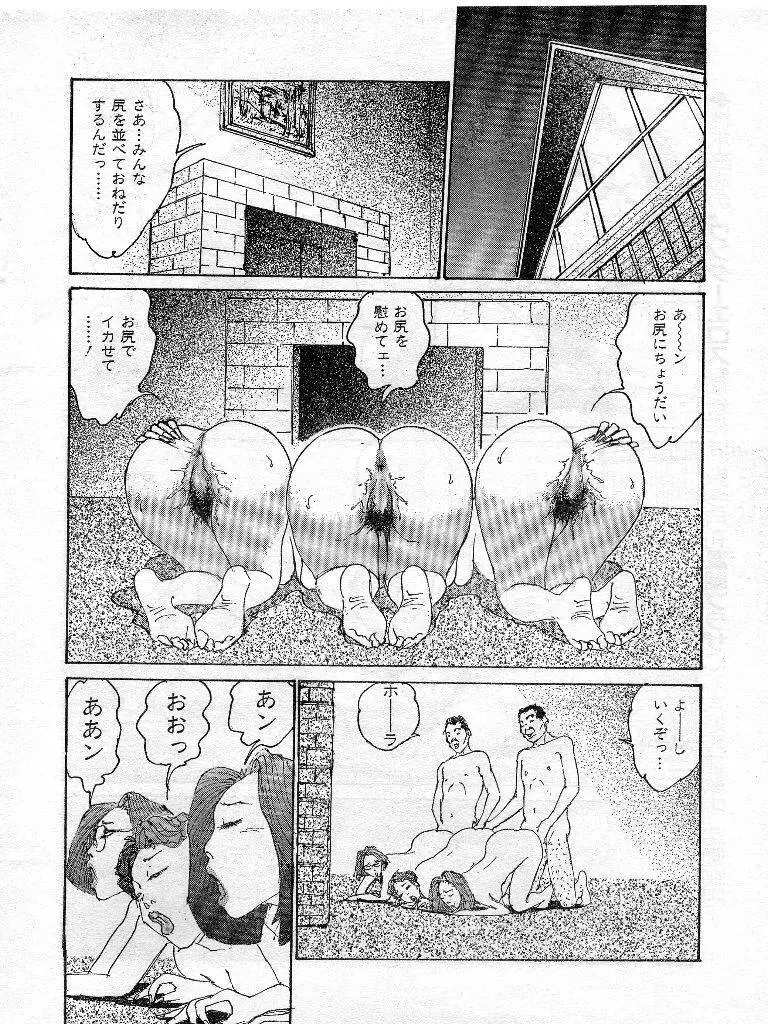 人妻エロス 第9集 Page.25