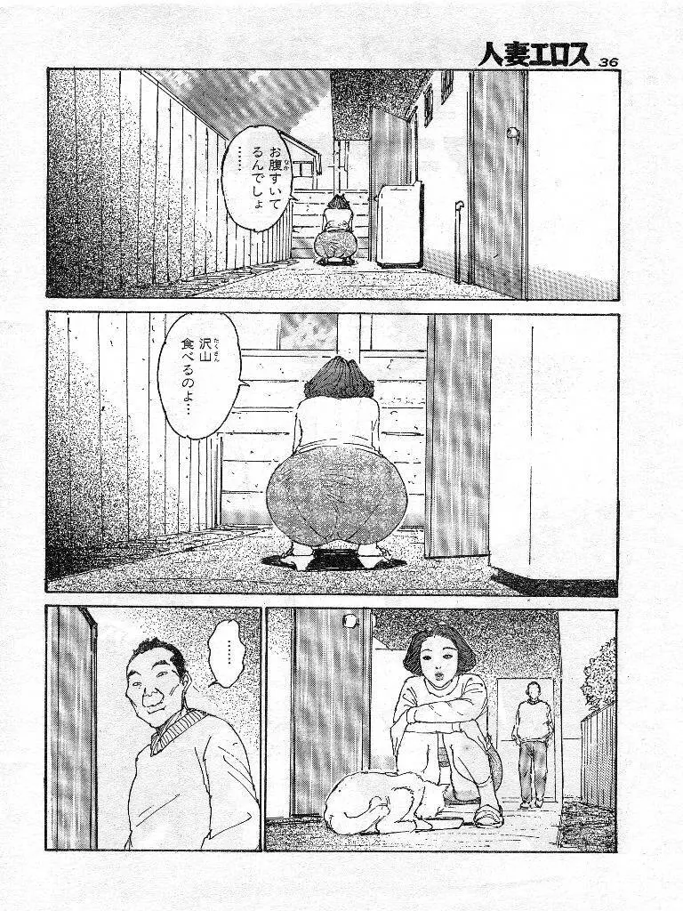 人妻エロス 第9集 Page.29