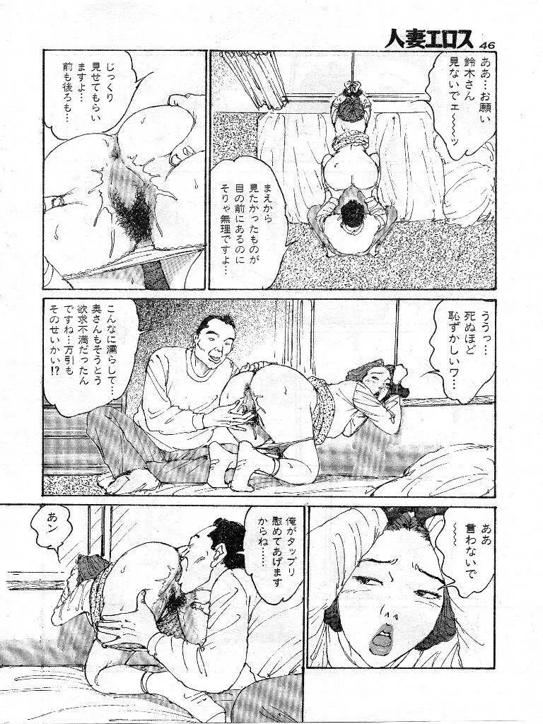 人妻エロス 第9集 Page.39