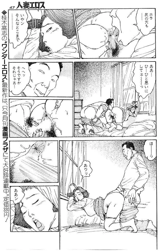 人妻エロス 第9集 Page.40