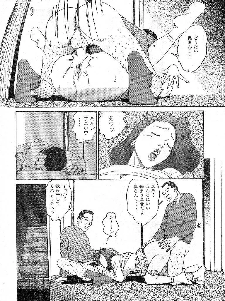 人妻エロス 第9集 Page.6