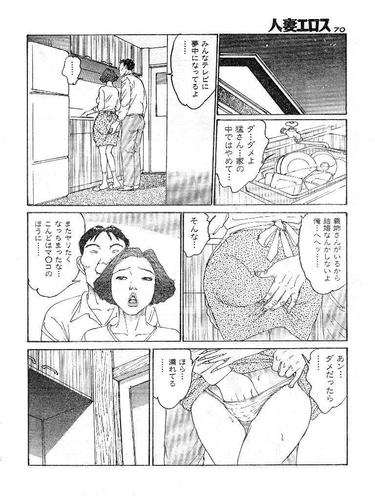 人妻エロス 第9集 Page.63