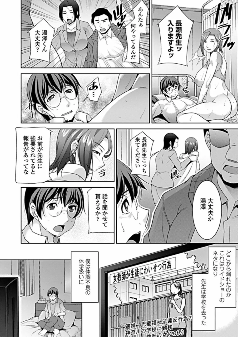 COMIC ペンギンクラブ山賊版 2019年5月号 Page.131