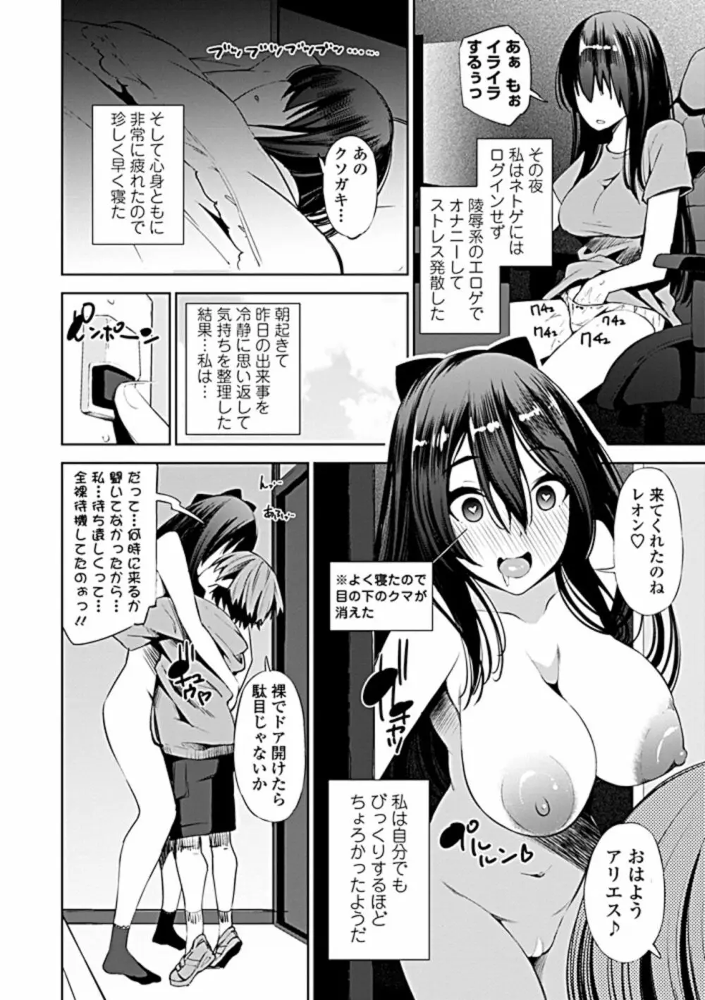 COMIC ペンギンクラブ山賊版 2019年5月号 Page.173