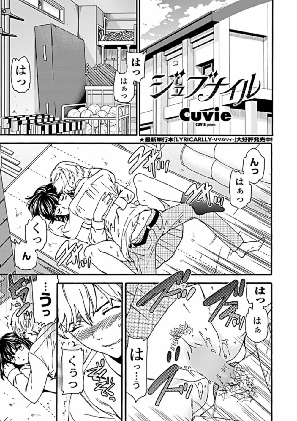 COMIC ペンギンクラブ山賊版 2019年5月号 Page.18