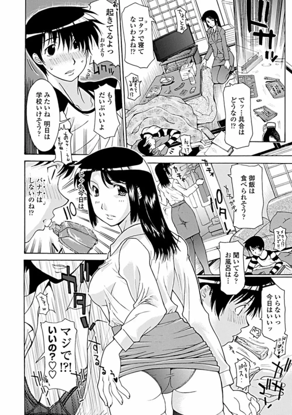 COMIC ペンギンクラブ山賊版 2019年5月号 Page.267