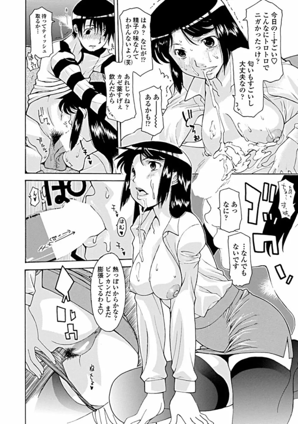 COMIC ペンギンクラブ山賊版 2019年5月号 Page.271