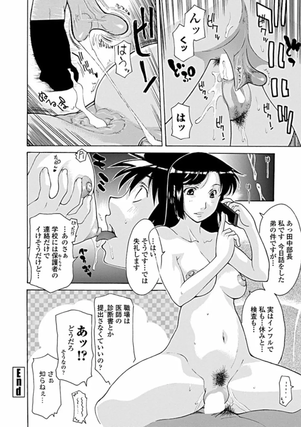 COMIC ペンギンクラブ山賊版 2019年5月号 Page.281