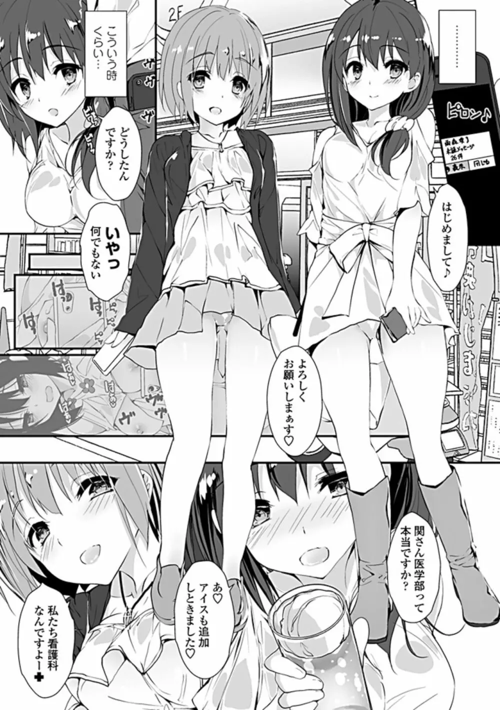 COMIC ペンギンクラブ山賊版 2019年5月号 Page.76