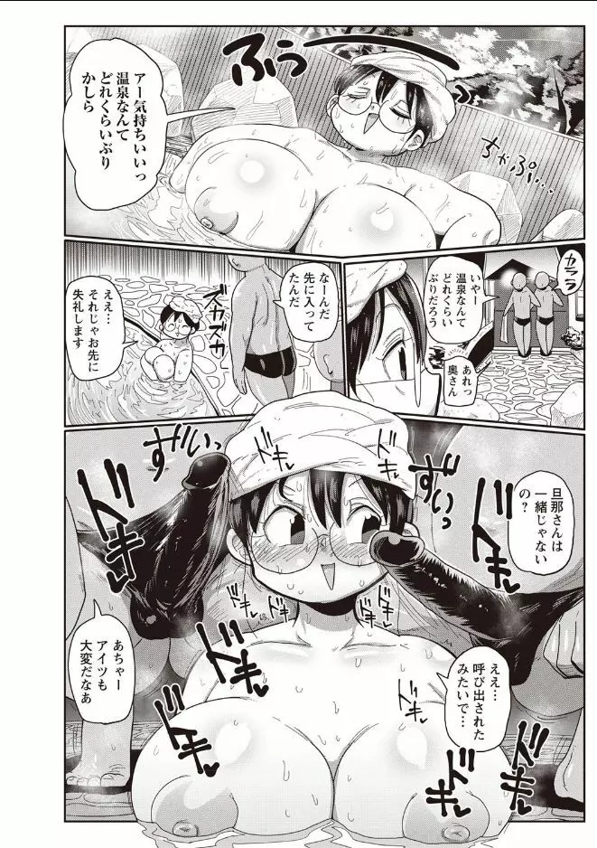 新妻の新井さん 3 Page.4