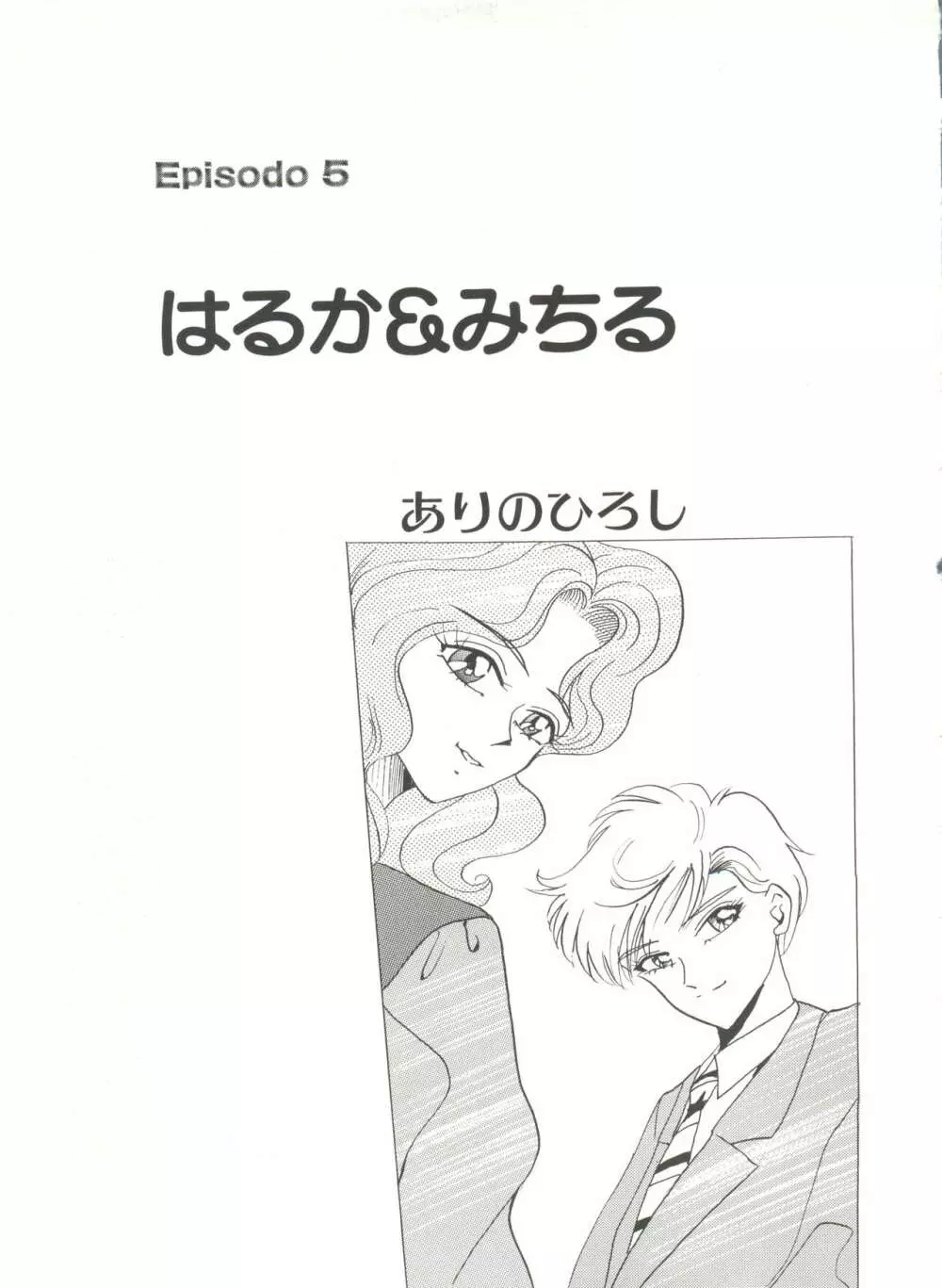 [アンソロジー] 美少女同人誌アンソロジー16 - ムーン・パラダイス(10) 月の楽園 (美少女戦士セーラームーン) Page.74