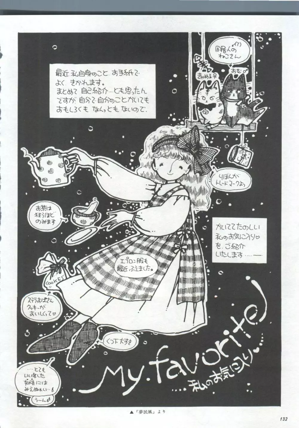 美少女症候群 Lolita Syndrome Page.135