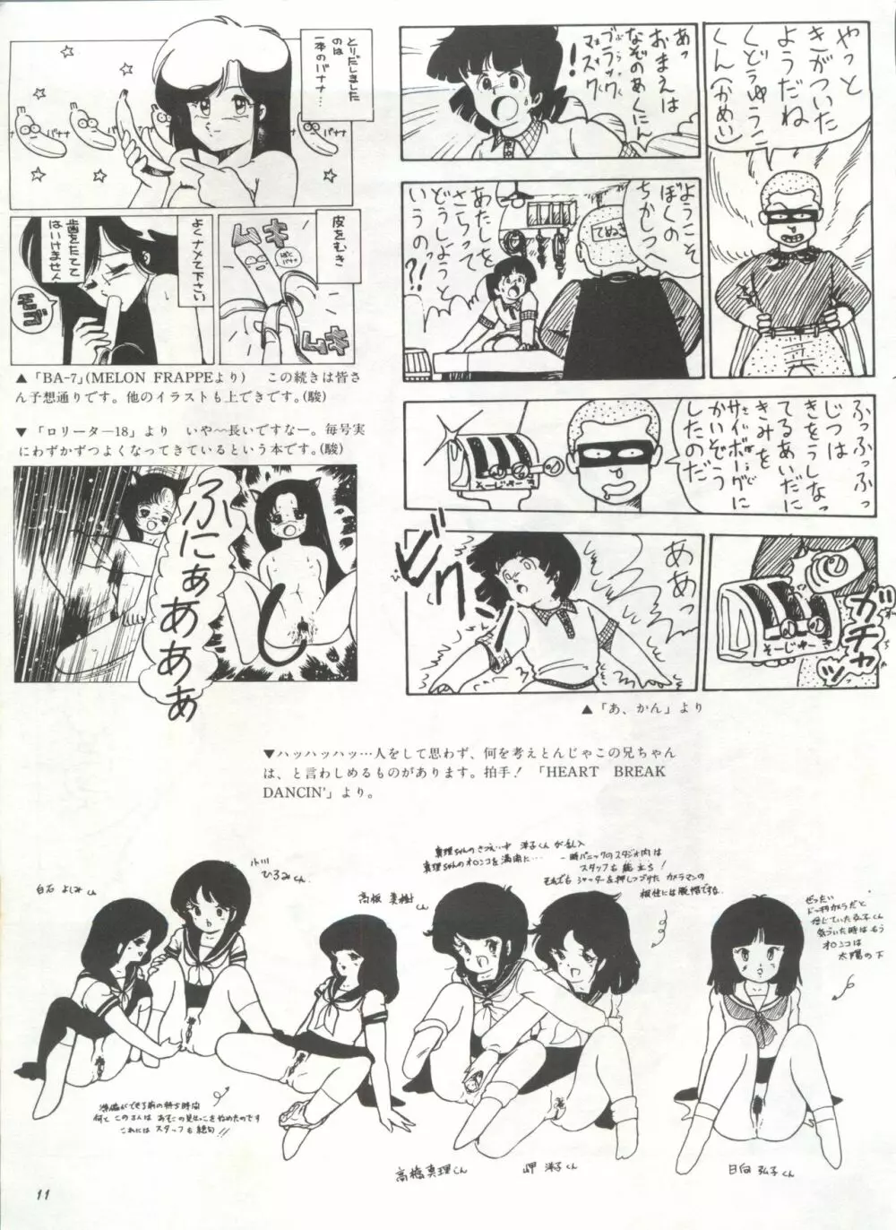美少女症候群 Lolita Syndrome Page.14