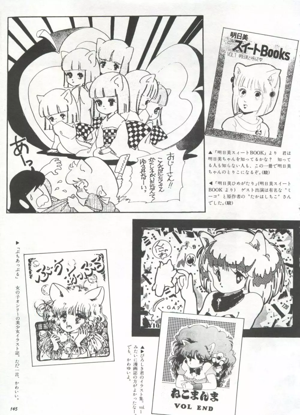 美少女症候群 Lolita Syndrome Page.148